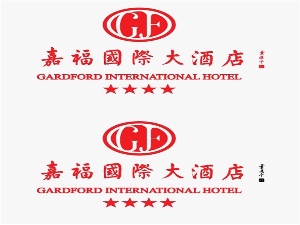 Gardford International Hotel Guangzhou Exterior foto